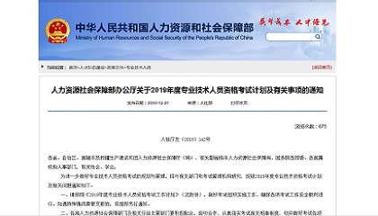 人社廳文件標題圖420cheng240.jpg
