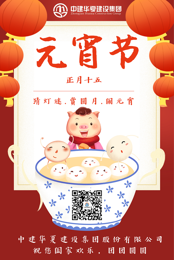 元宵_賀卡_2019.02.19.png