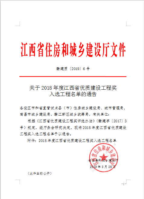 獲獎通知01.png