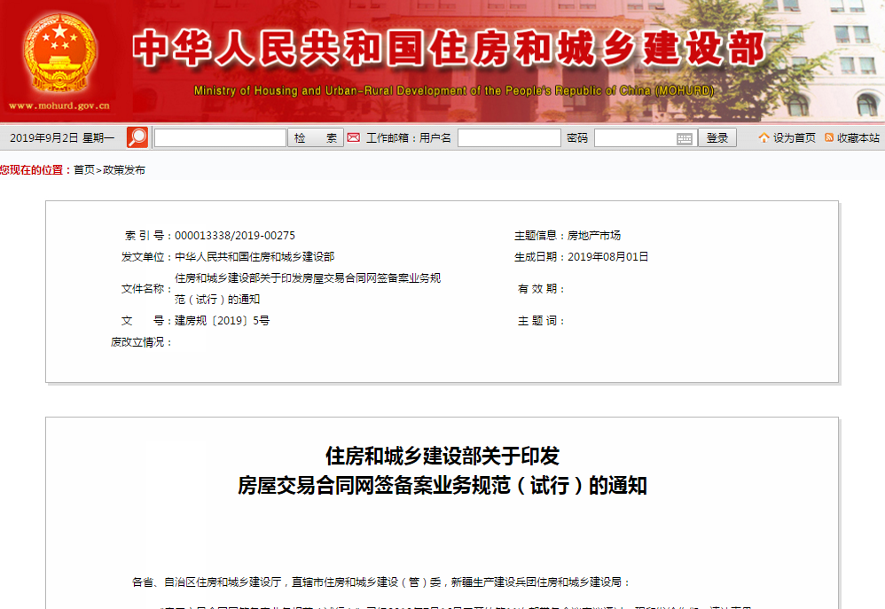 微信圖片_20190902143001.png