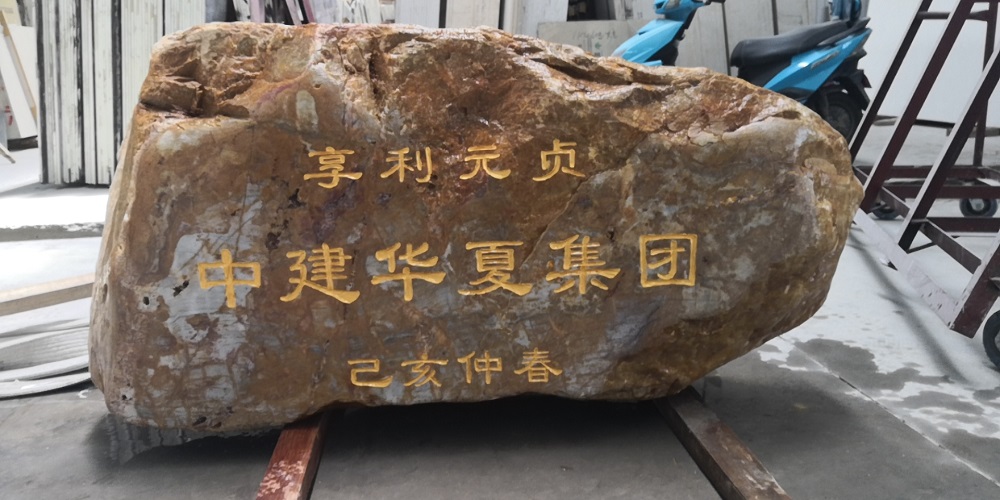 奠基石準備安放.jpg