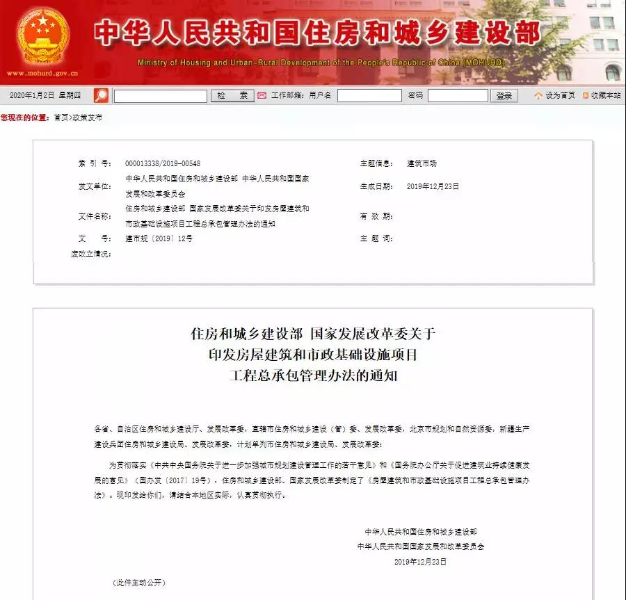 重磅！住建部通知：施工、設(shè)計資質(zhì)可互認(rèn)，這些資質(zhì)可直接申請施工總承包一級資質(zhì)！.jpg