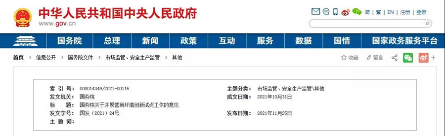 微信圖片_20211126114034_副本.jpg