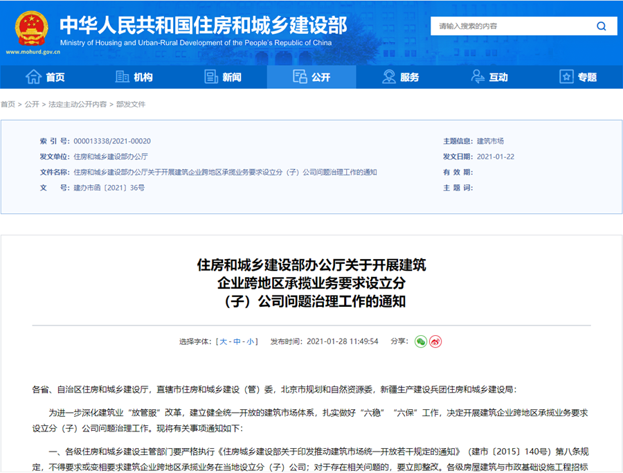 微信截圖_20220208102448_副本.png