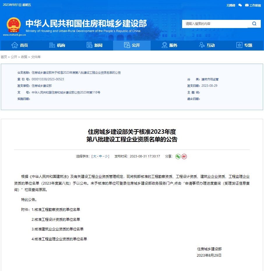 微信圖片_20230901094146.png
