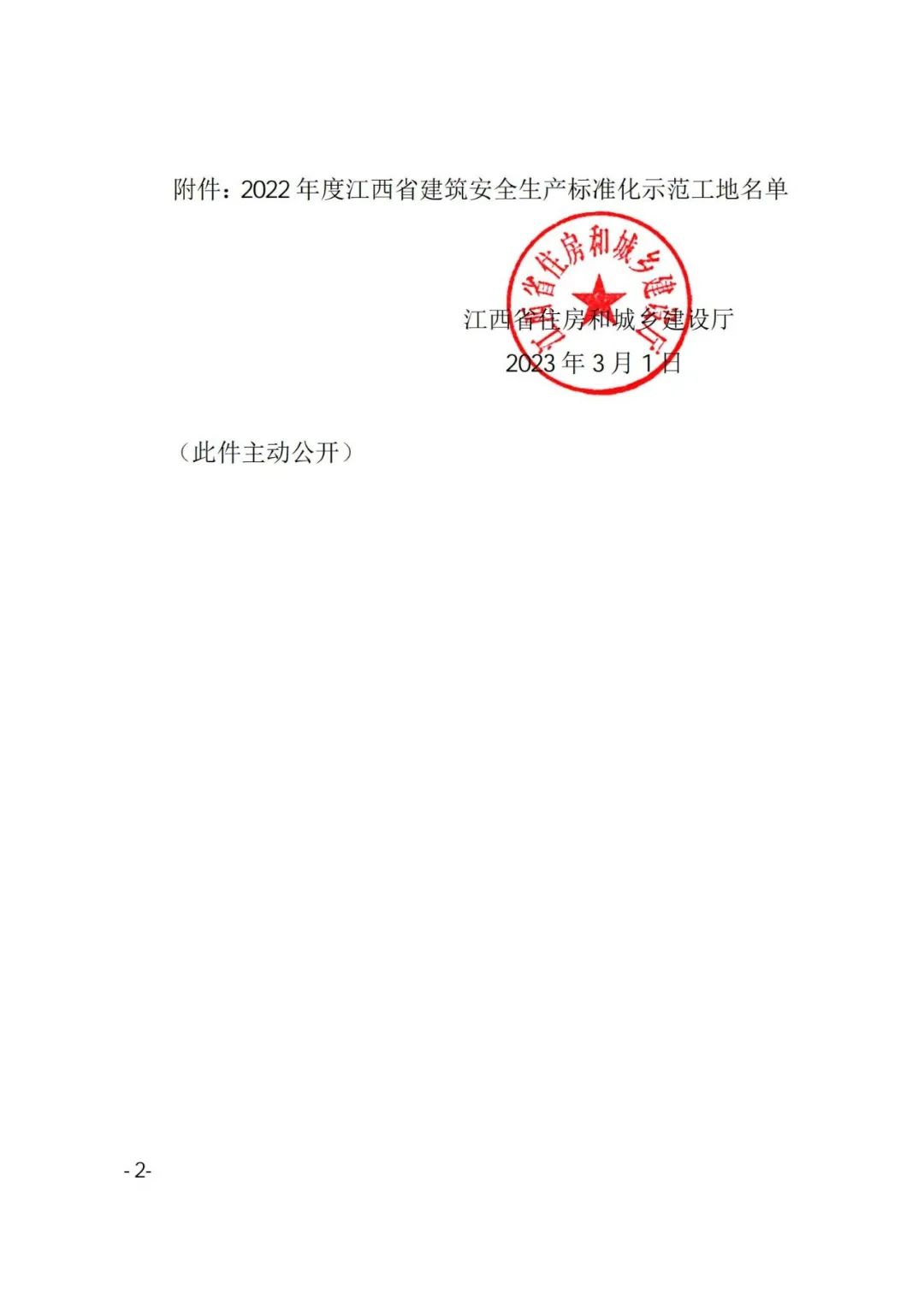 微信圖片_20231221101146.jpg